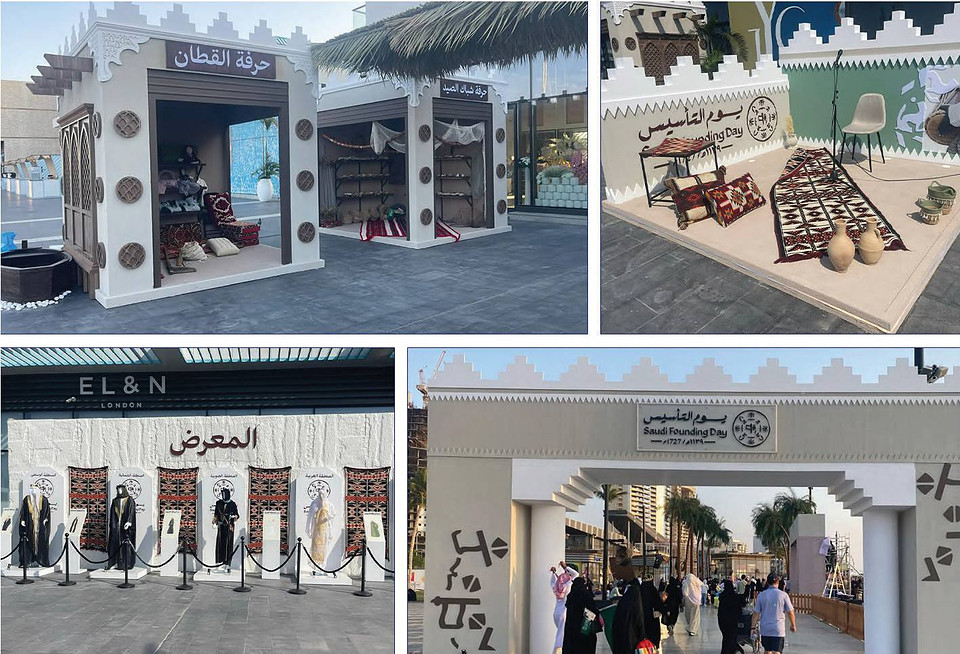 فعالية يوم التأسيس